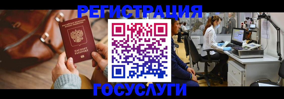 временная регистрация законно в Нижнеудинске
