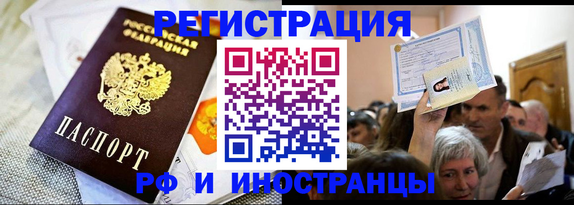 временная регистрация поиск в Нижнеудинске